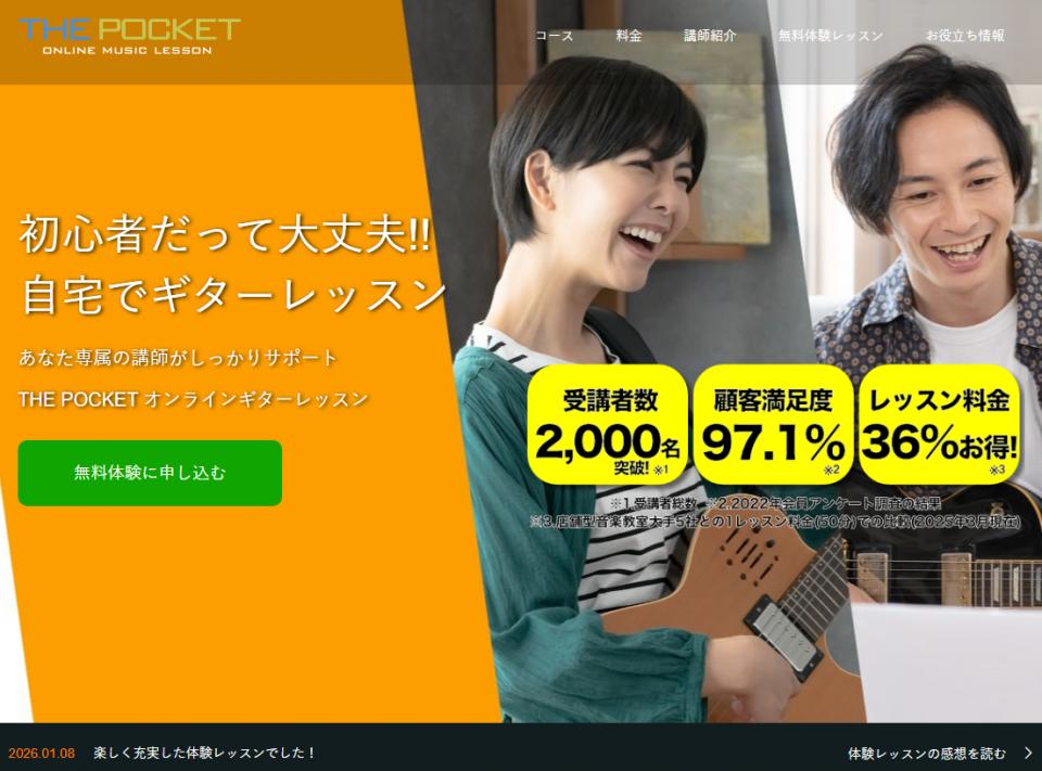 THE POCKETのメイン画像