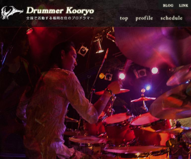 kooryos drum school
