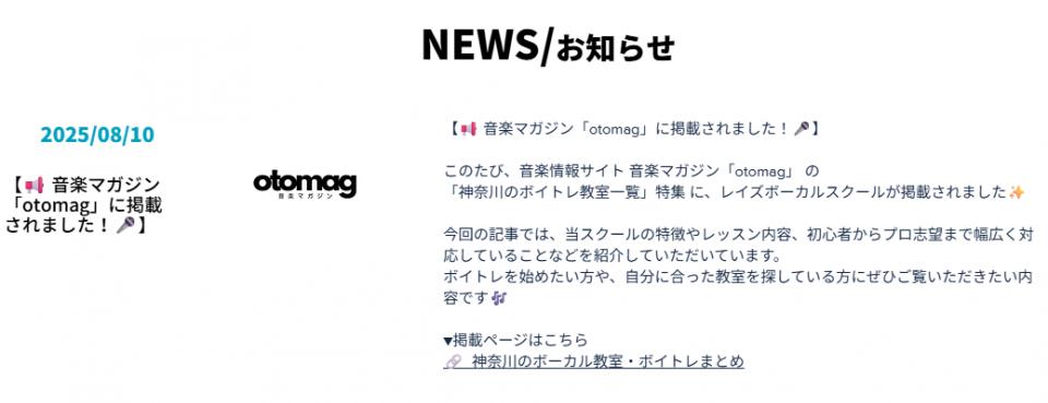 教室様HPでの紹介例1