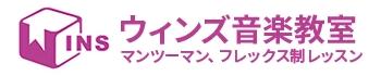 ウィンズ音楽教室のロゴ