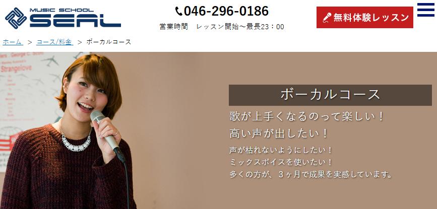 SEAL MUSIC SCHOOLの様子