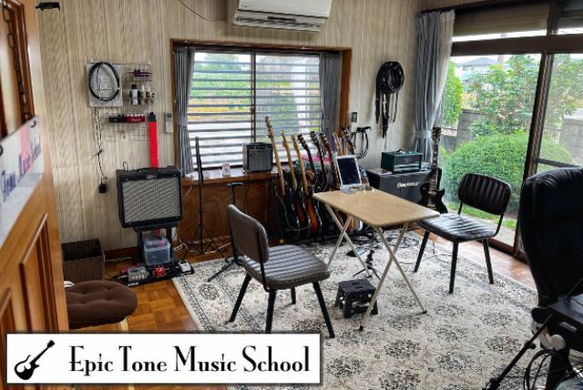 群馬の Epic Toneギター教室