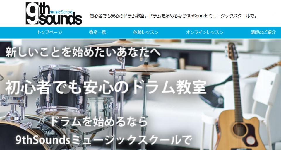 9thサウンズミュージックの様子