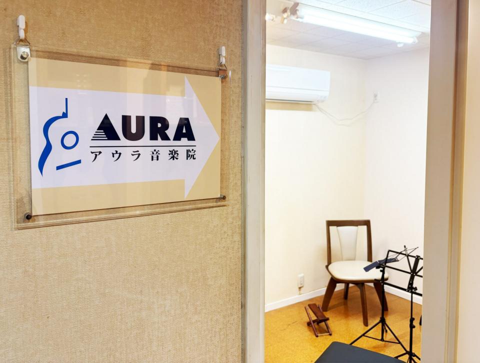 アウラ音楽院 学芸大学教室の様子2