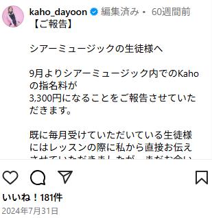 講師の指名料について