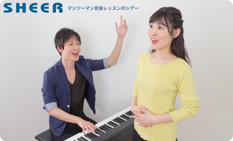 シアーミュージックのボイトレのイメージ