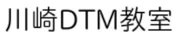 川崎DTM教室のロゴ