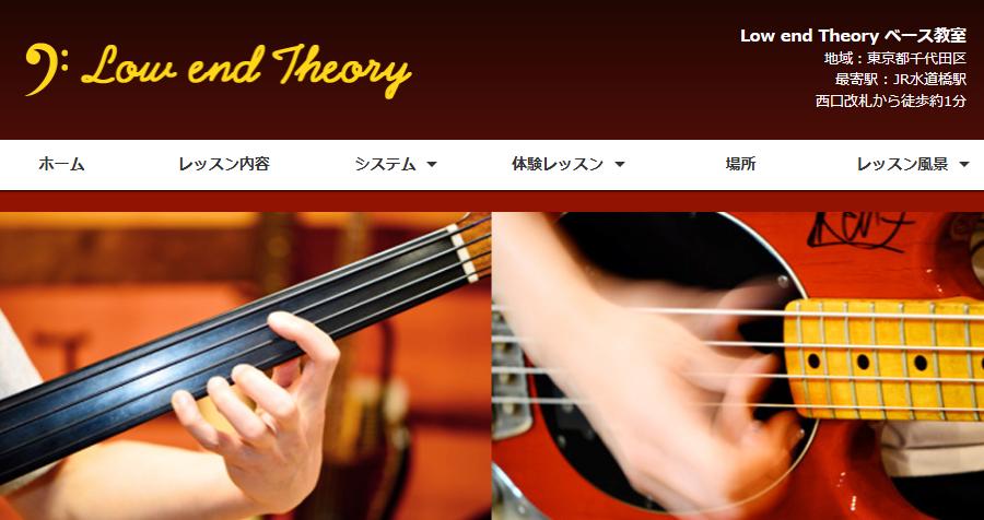 Low end Theoryベース教室の様子