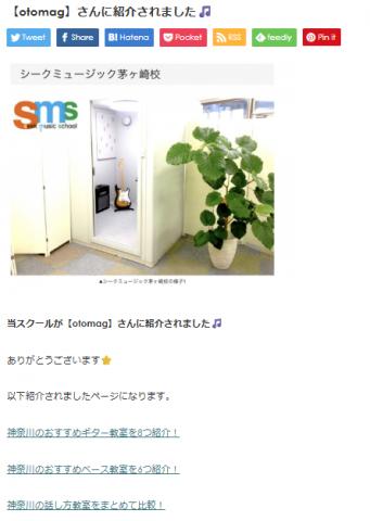 教室様HPでの紹介例2